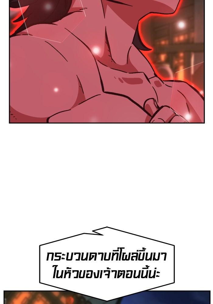เซียนสัมผัสดาบ - หน้า 77