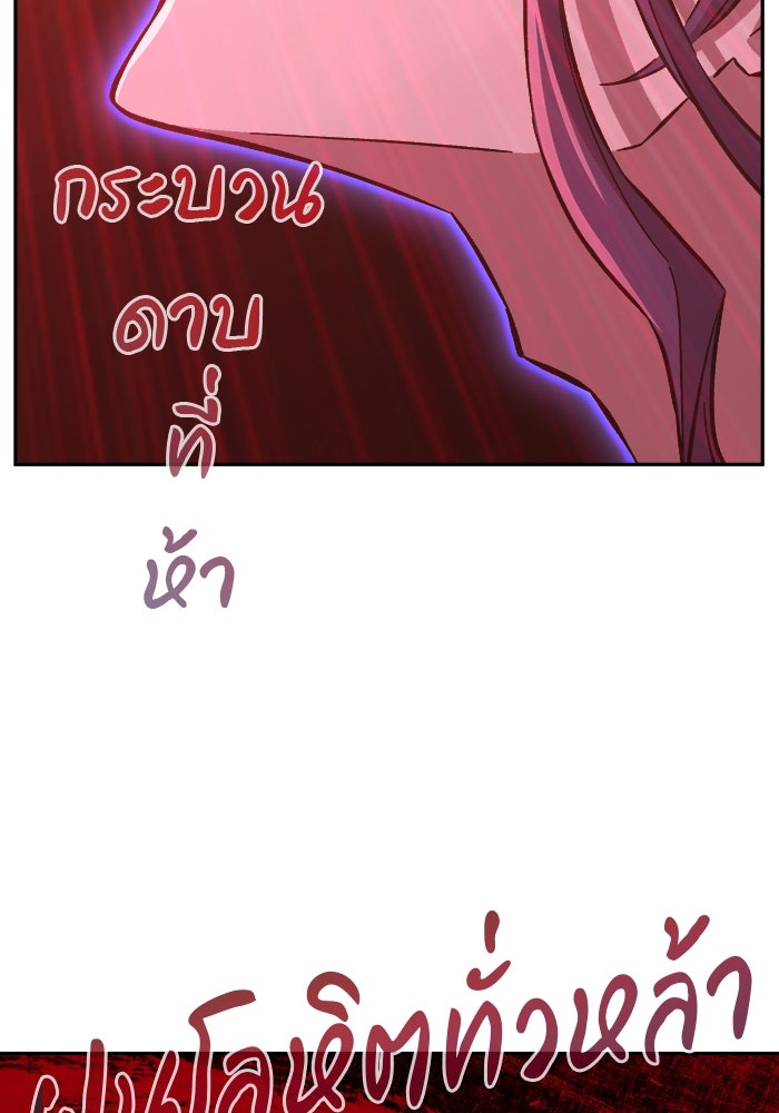 เซียนสัมผัสดาบ - หน้า 81