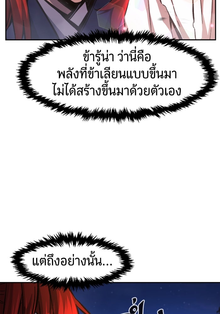 เซียนสัมผัสดาบ - หน้า 94