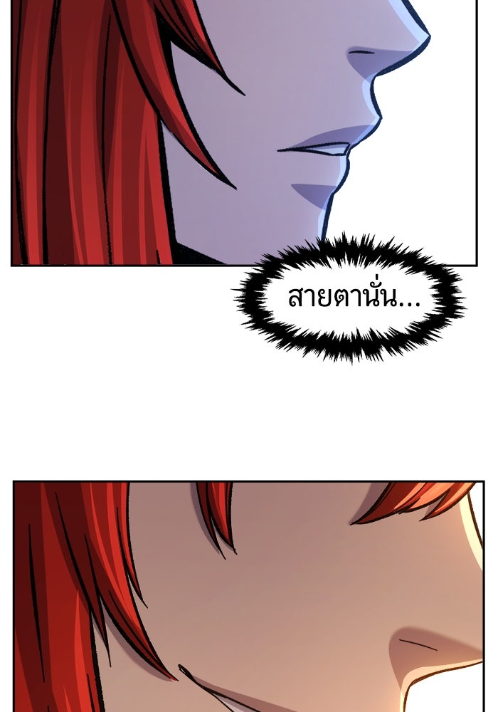 เซียนสัมผัสดาบ - หน้า 21