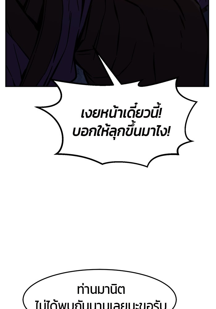 เซียนสัมผัสดาบ - หน้า 3