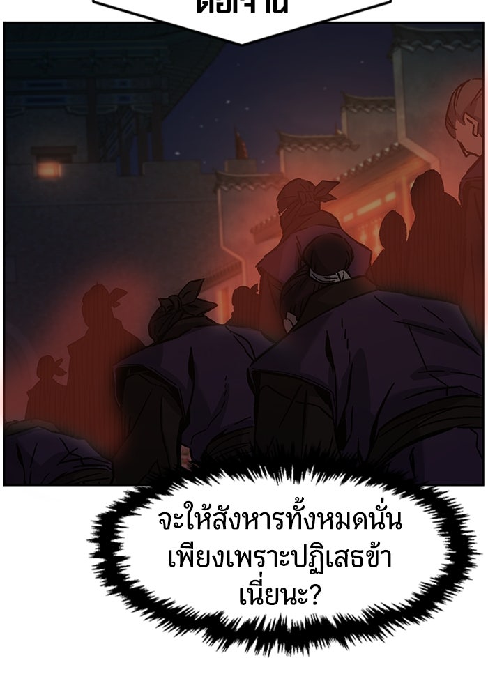 เซียนสัมผัสดาบ - หน้า 32