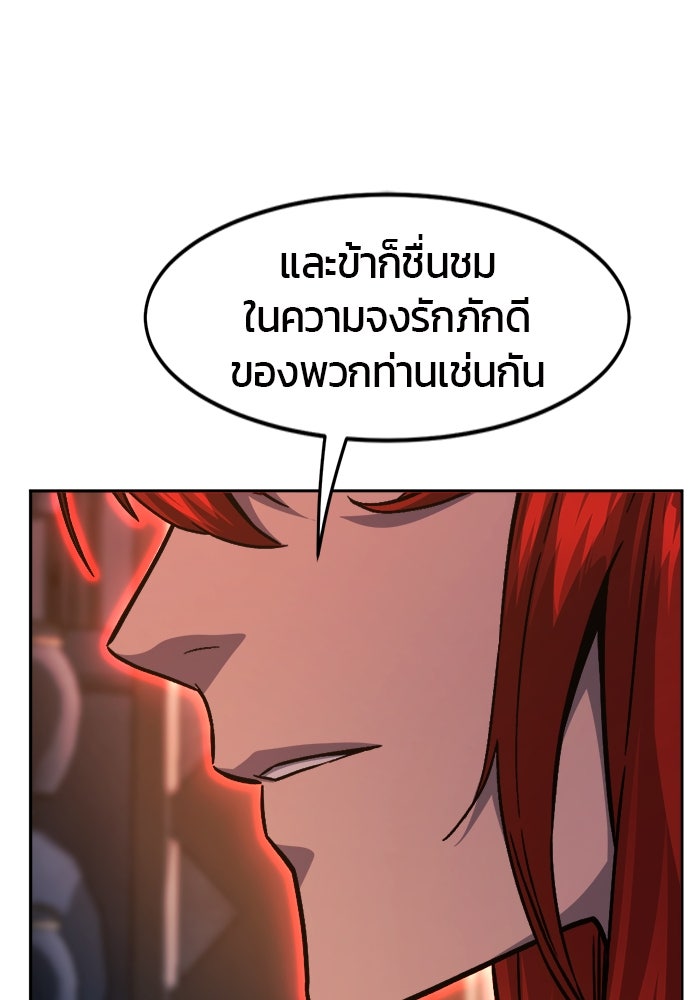 เซียนสัมผัสดาบ - หน้า 46