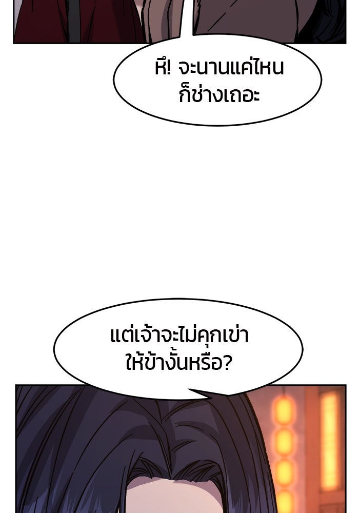 เซียนสัมผัสดาบ - หน้า 5