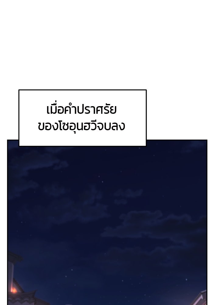 เซียนสัมผัสดาบ - หน้า 76