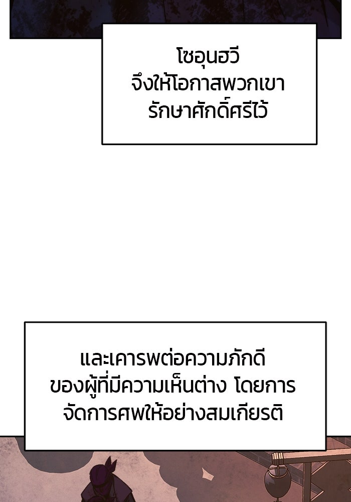 เซียนสัมผัสดาบ - หน้า 79