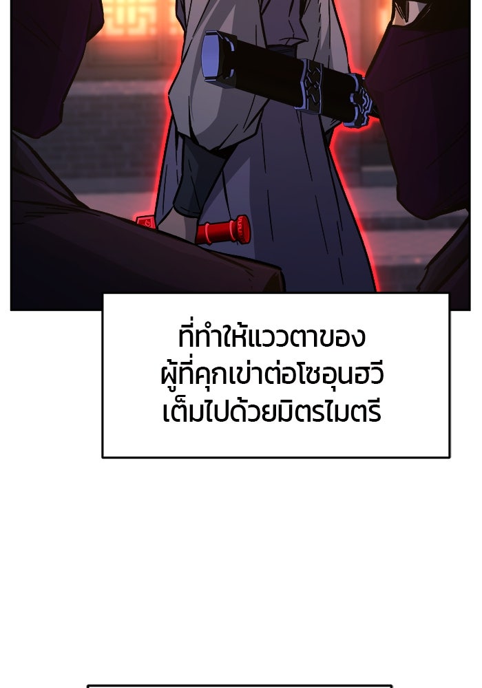 เซียนสัมผัสดาบ - หน้า 82