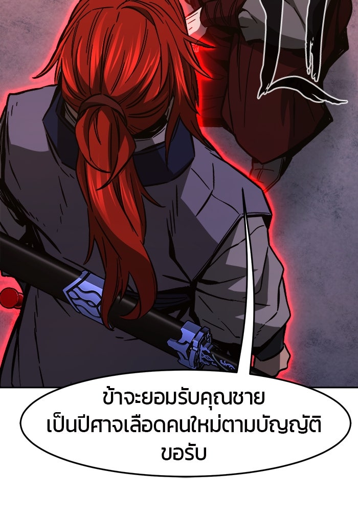เซียนสัมผัสดาบ - หน้า 89
