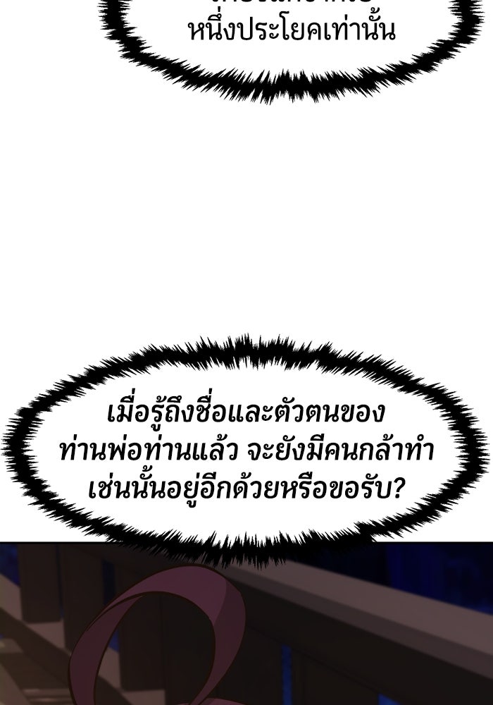 เซียนสัมผัสดาบ - หน้า 40