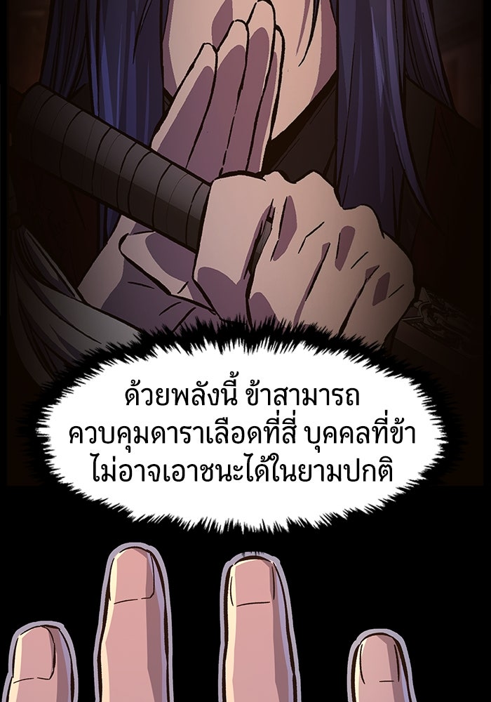 เซียนสัมผัสดาบ - หน้า 7