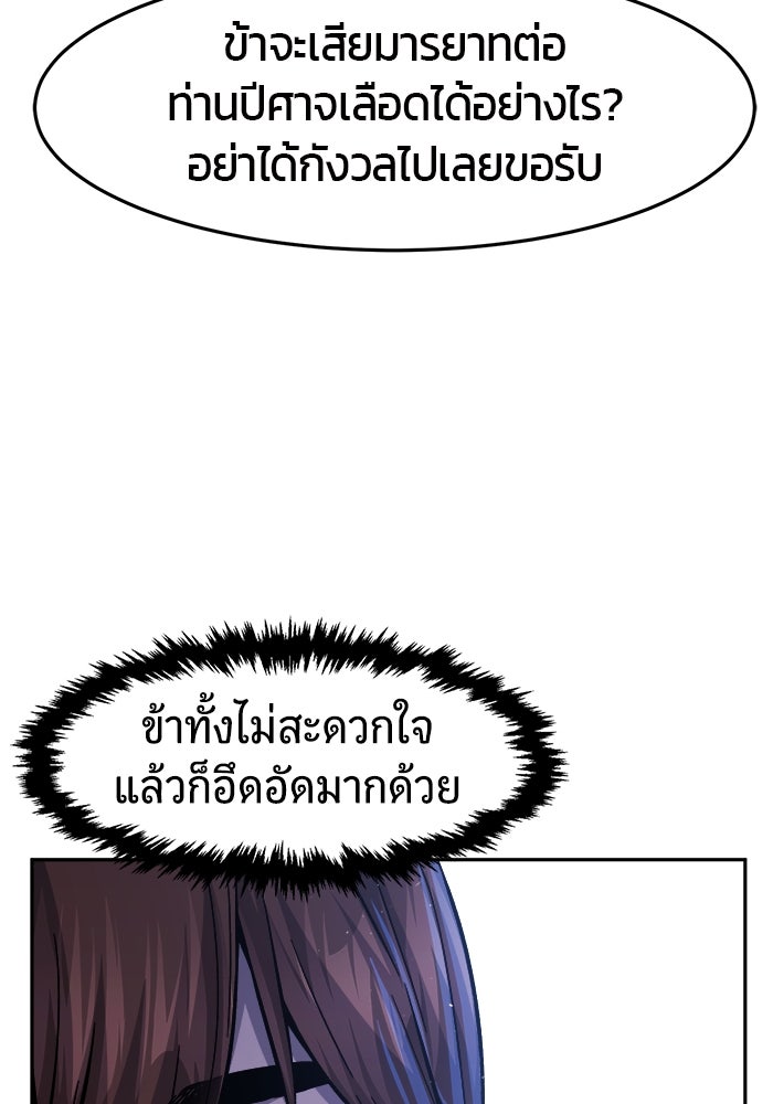 เซียนสัมผัสดาบ - หน้า 83