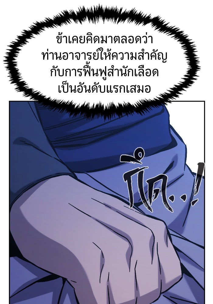 เซียนสัมผัสดาบ - หน้า 22