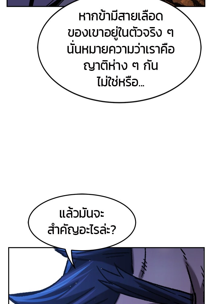 เซียนสัมผัสดาบ - หน้า 3