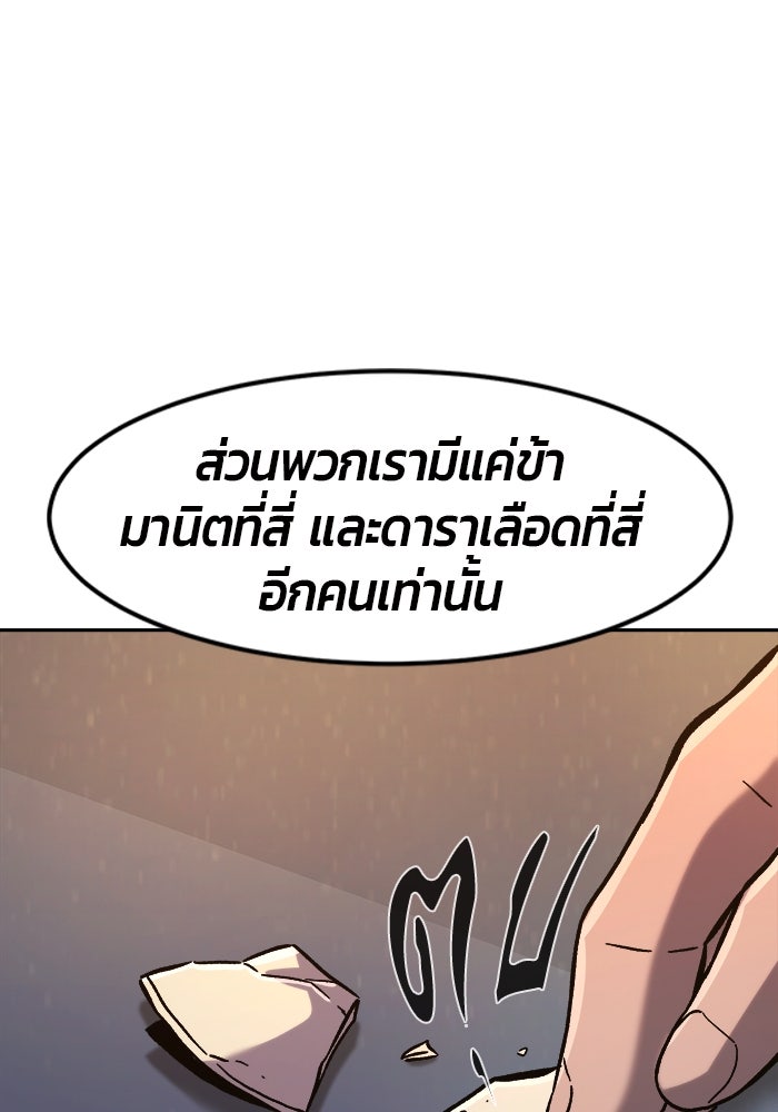 เซียนสัมผัสดาบ - หน้า 33