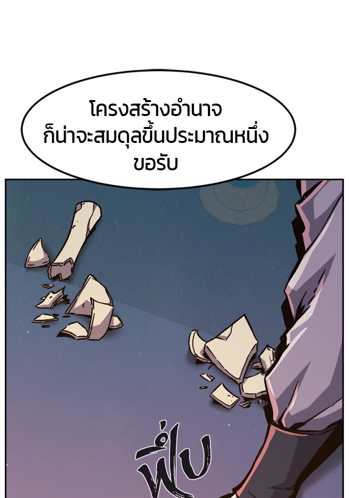 เซียนสัมผัสดาบ - หน้า 41