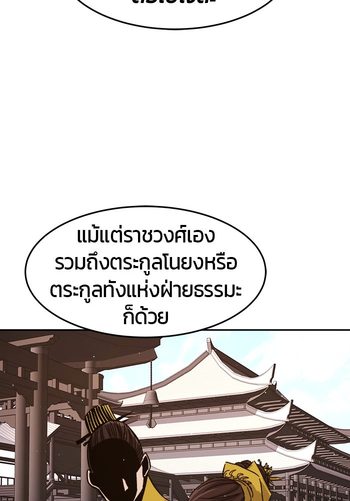เซียนสัมผัสดาบ - หน้า 5