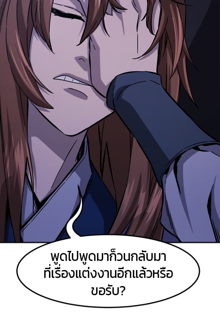 เซียนสัมผัสดาบ - หน้า 53