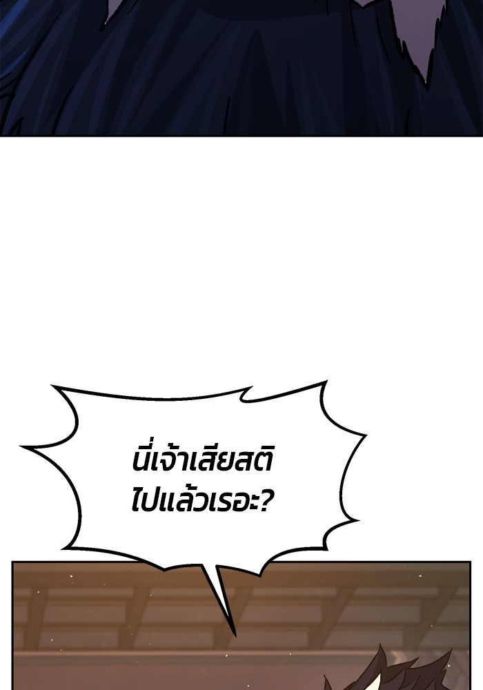 เซียนสัมผัสดาบ - หน้า 76