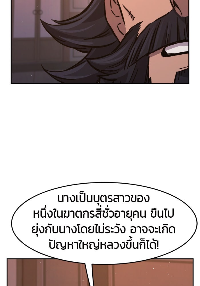เซียนสัมผัสดาบ - หน้า 79