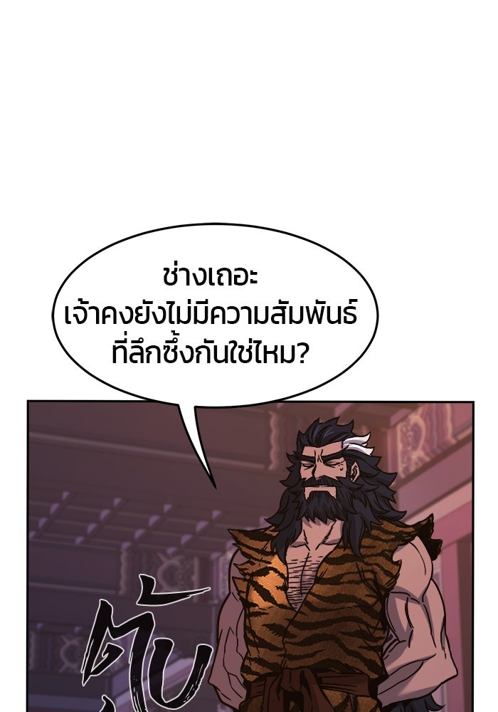 เซียนสัมผัสดาบ - หน้า 83