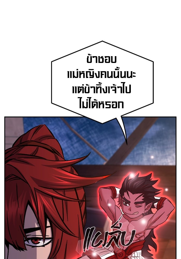 เซียนสัมผัสดาบ - หน้า 100