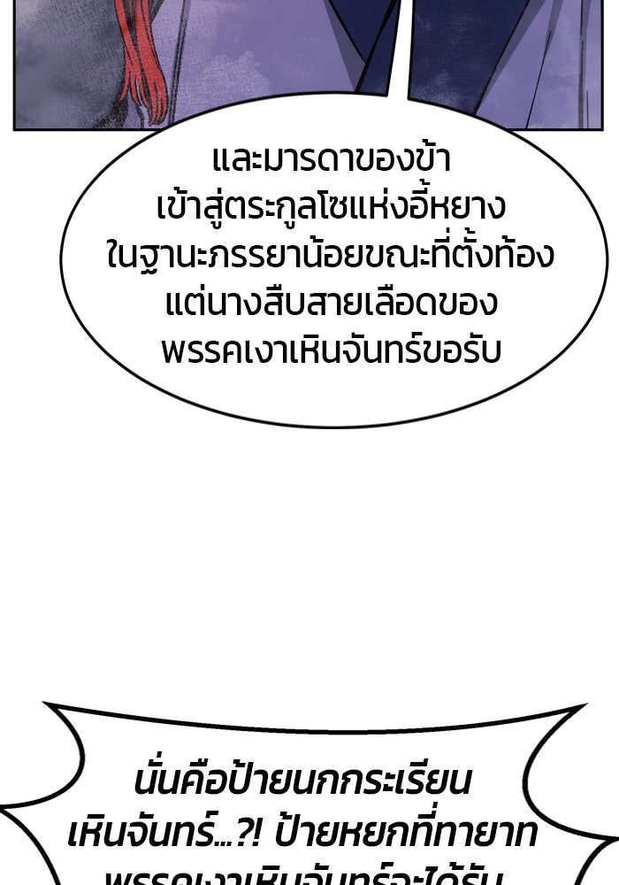 เซียนสัมผัสดาบ - หน้า 105
