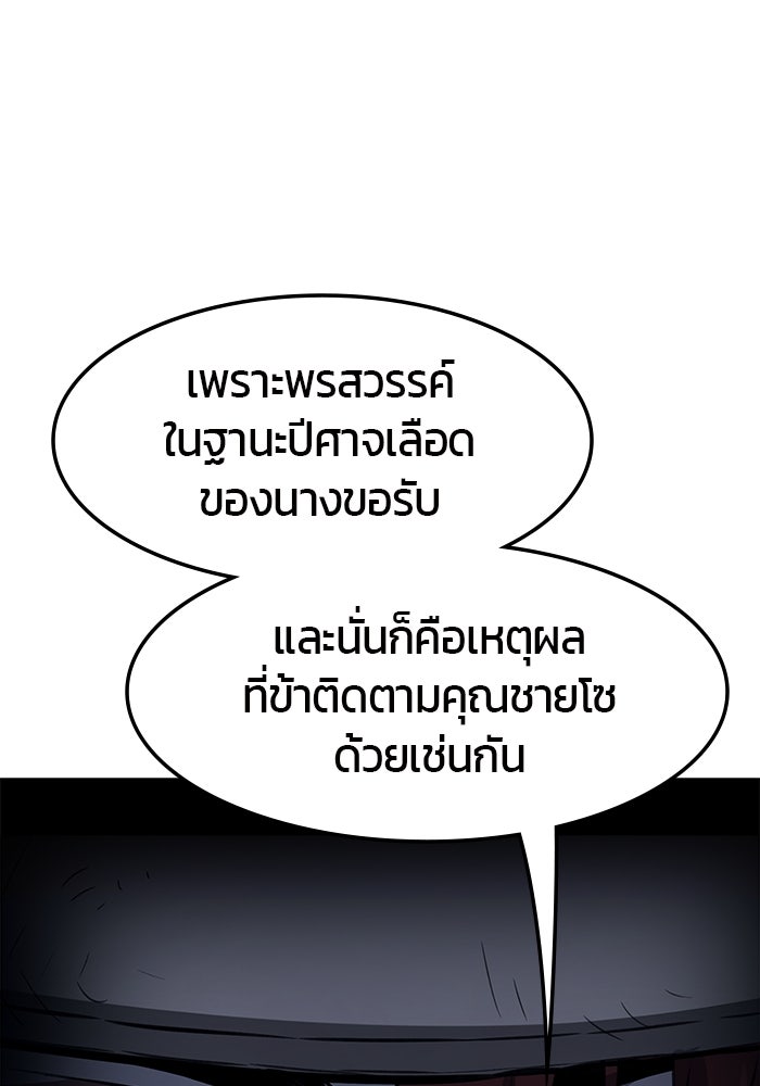 เซียนสัมผัสดาบ - หน้า 117