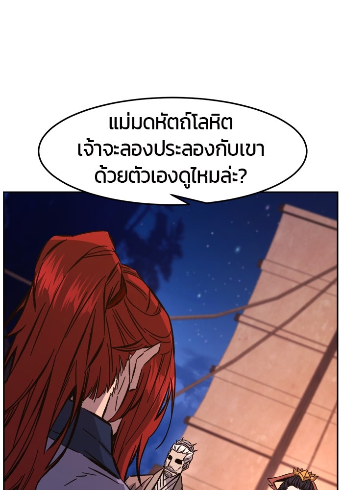 เซียนสัมผัสดาบ - หน้า 124