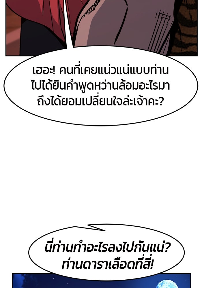เซียนสัมผัสดาบ - หน้า 32