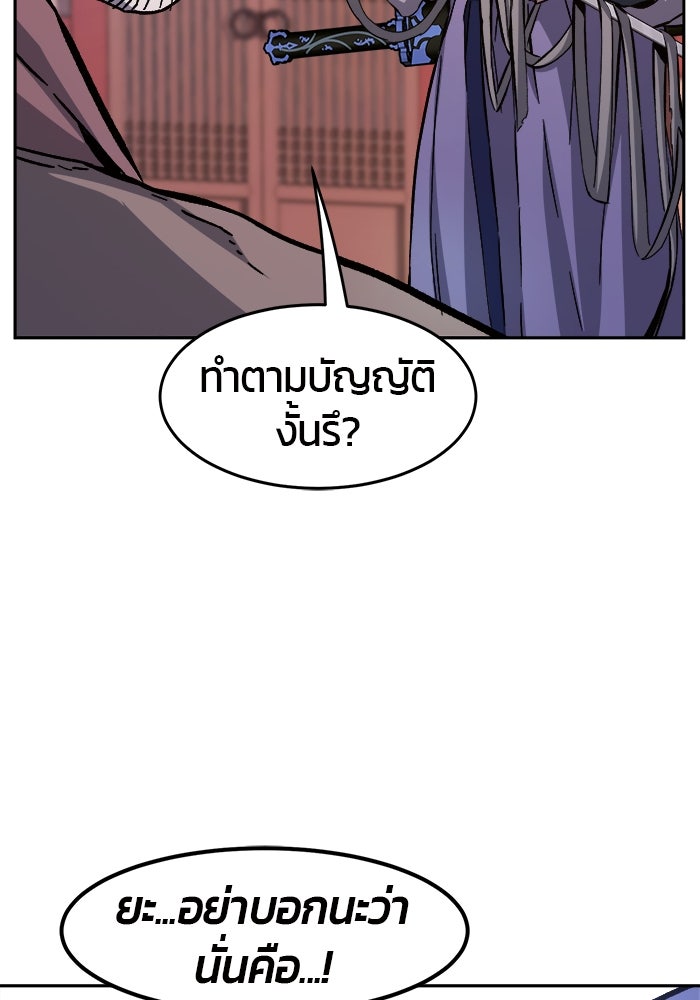 เซียนสัมผัสดาบ - หน้า 43