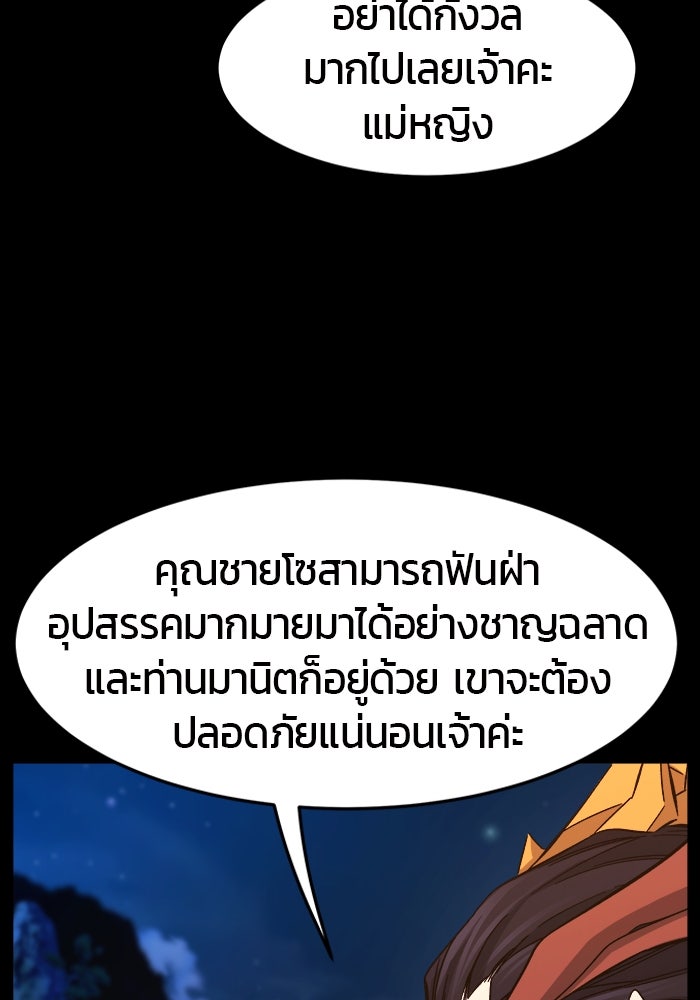 เซียนสัมผัสดาบ - หน้า 5