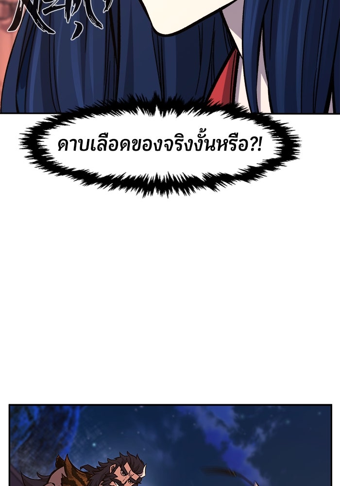 เซียนสัมผัสดาบ - หน้า 75