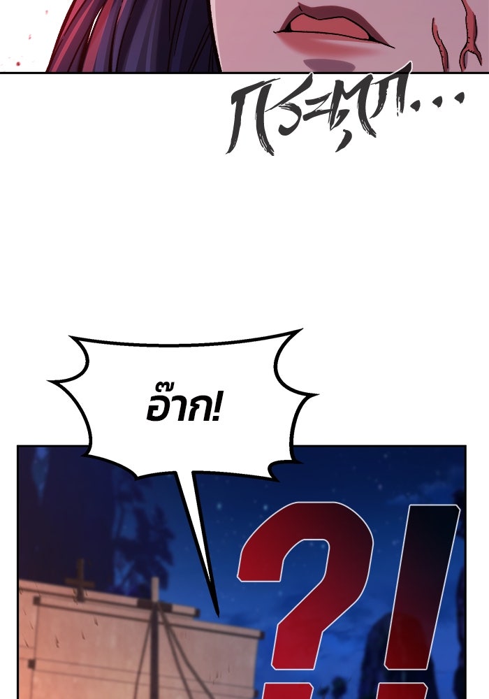 เซียนสัมผัสดาบ - หน้า 86
