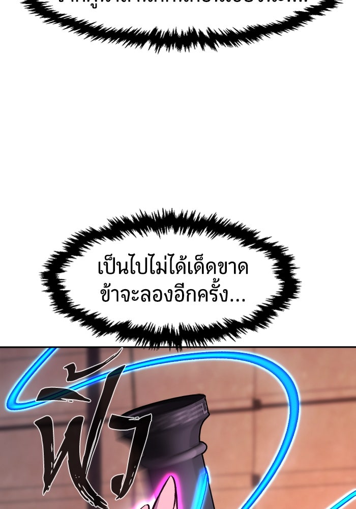 เซียนสัมผัสดาบ - หน้า 90