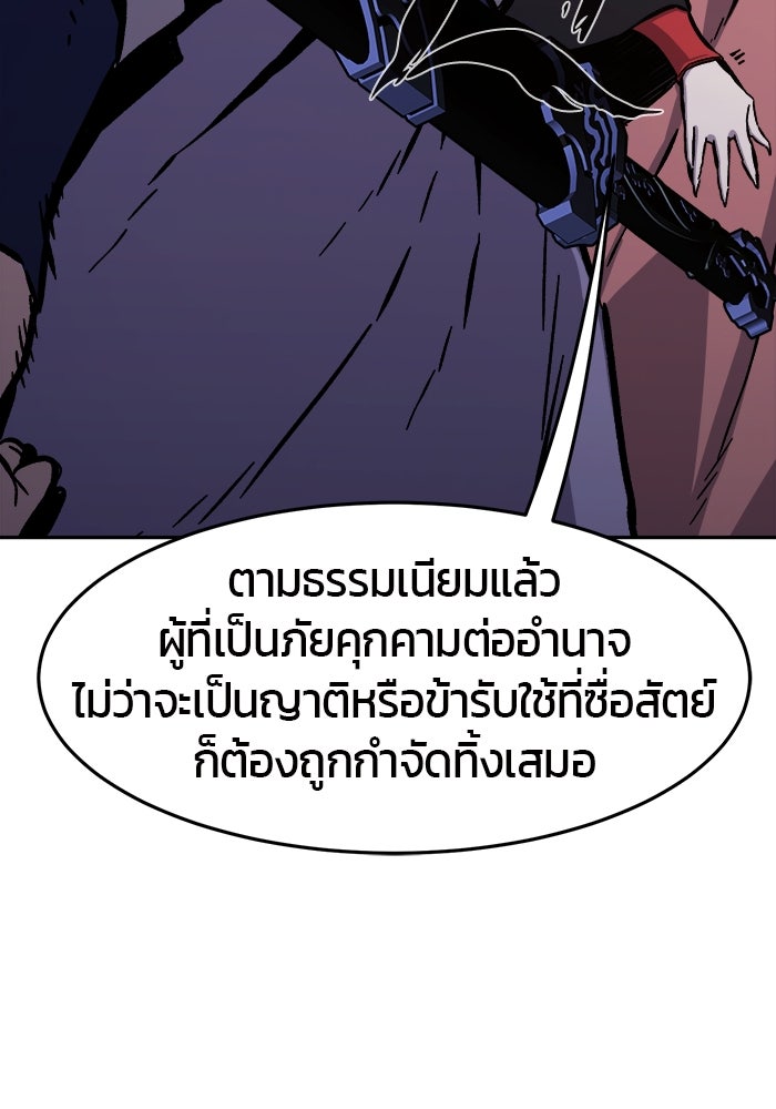 เซียนสัมผัสดาบ - หน้า 116