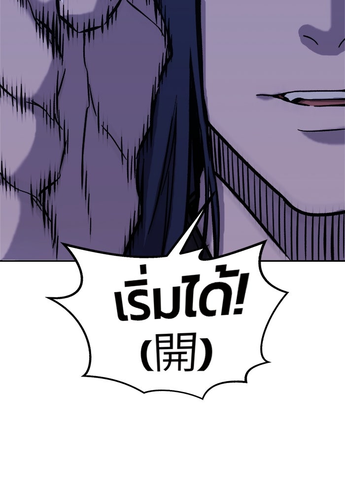 เซียนสัมผัสดาบ - หน้า 4