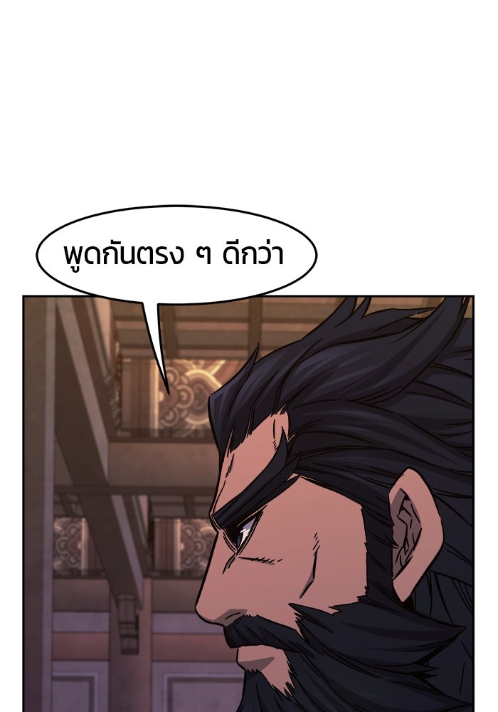 เซียนสัมผัสดาบ - หน้า 85
