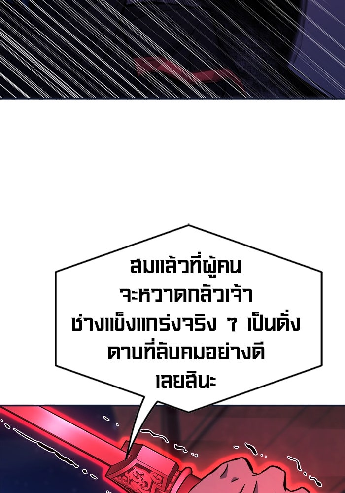 เซียนสัมผัสดาบ - หน้า 116