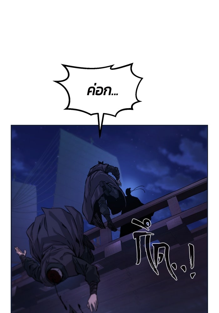 เซียนสัมผัสดาบ - หน้า 14