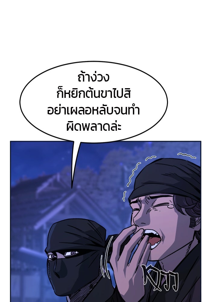 เซียนสัมผัสดาบ - หน้า 3