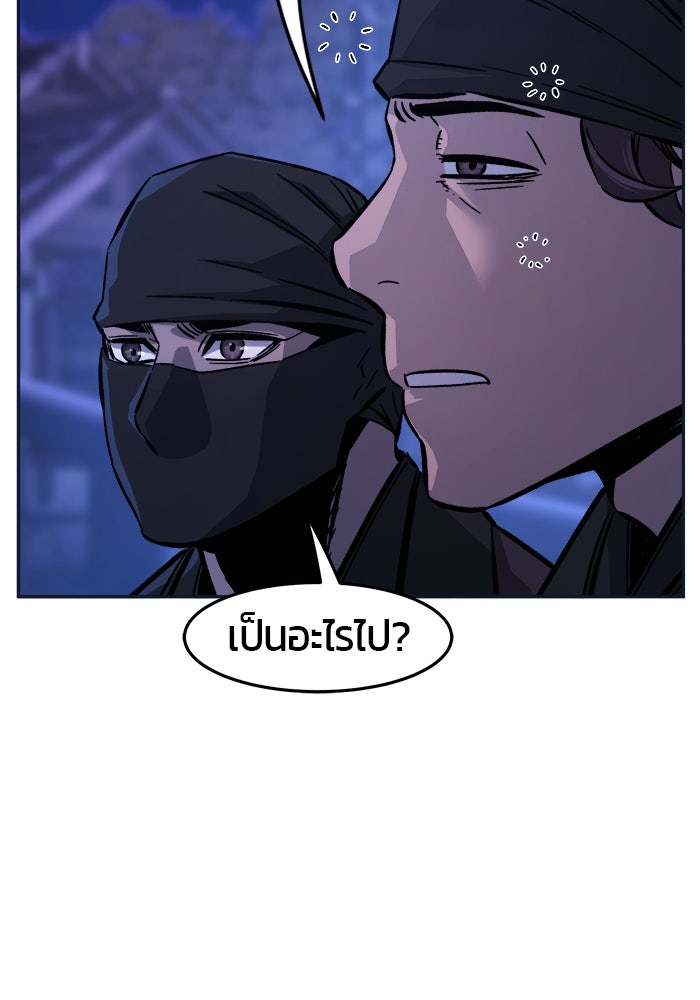 เซียนสัมผัสดาบ - หน้า 5