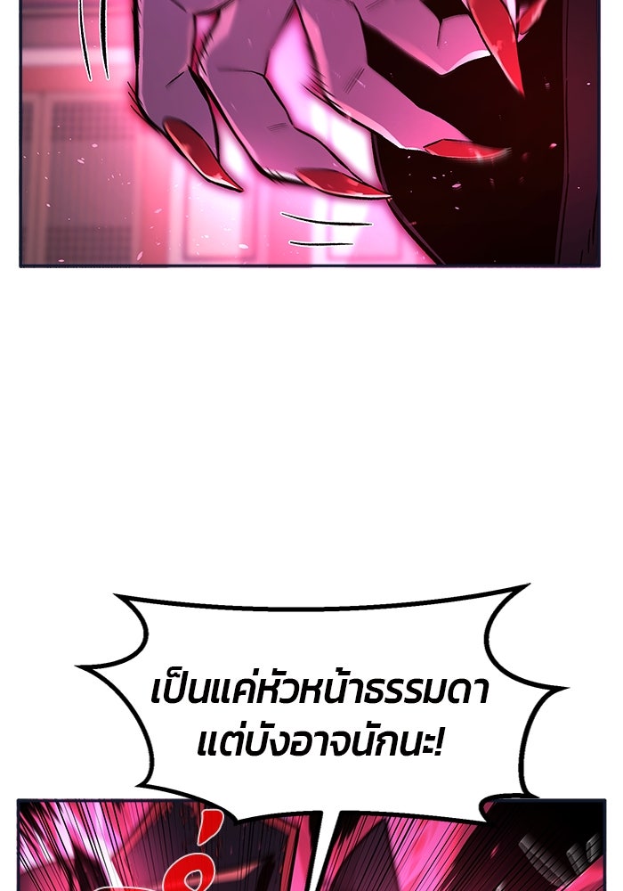 เซียนสัมผัสดาบ - หน้า 52