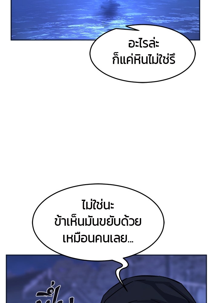 เซียนสัมผัสดาบ - หน้า 7