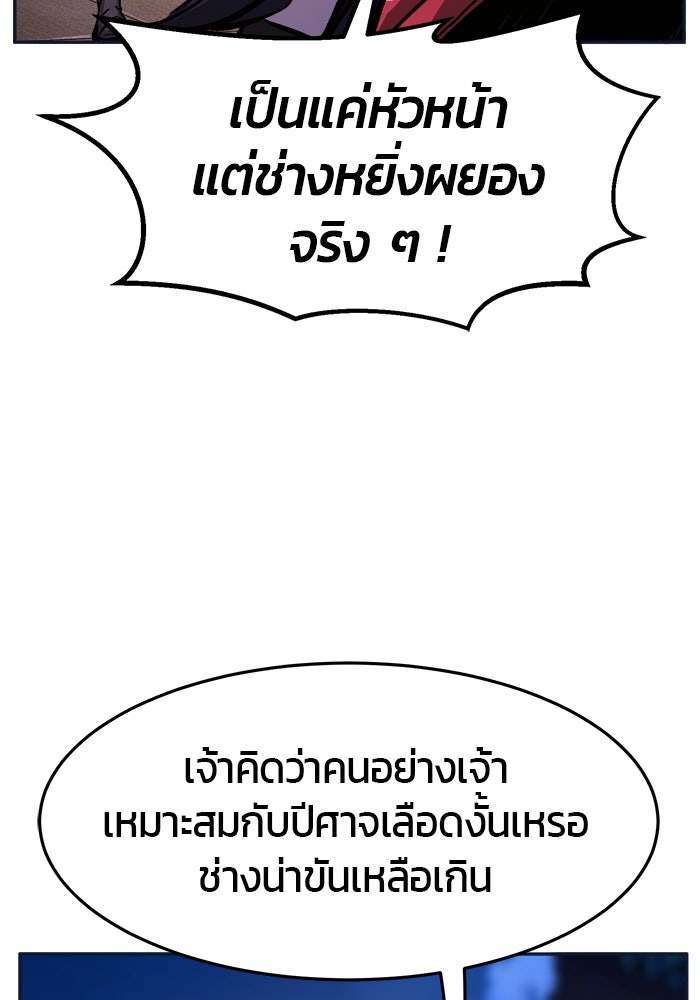เซียนสัมผัสดาบ - หน้า 83