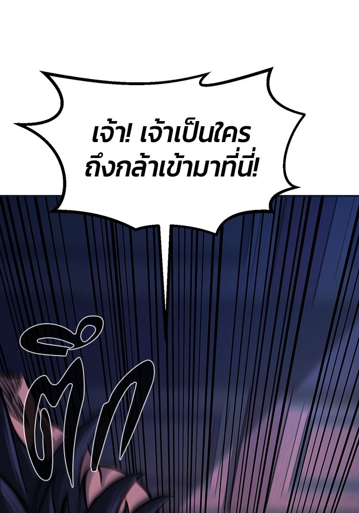 เซียนสัมผัสดาบ - หน้า 97