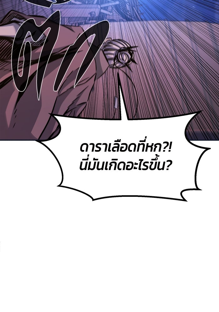 เซียนสัมผัสดาบ - หน้า 99