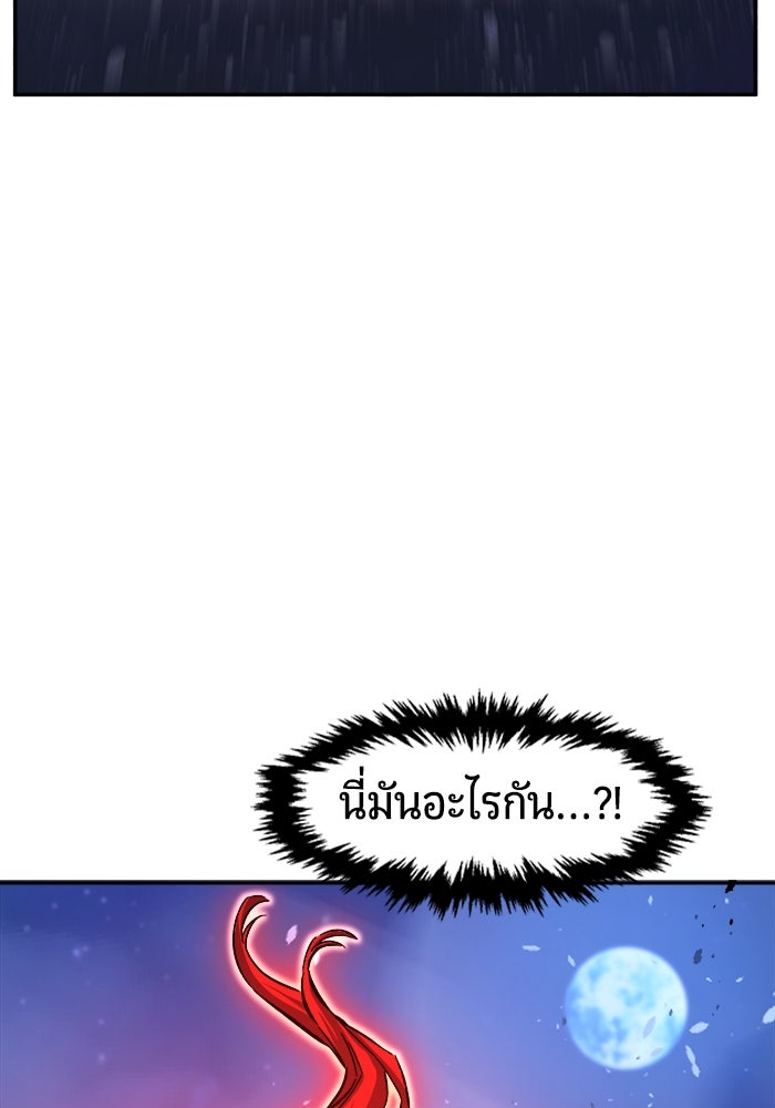 เซียนสัมผัสดาบ - หน้า 136