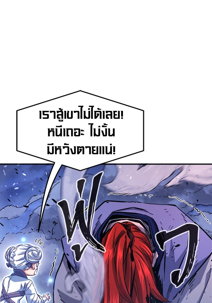 เซียนสัมผัสดาบ - หน้า 145