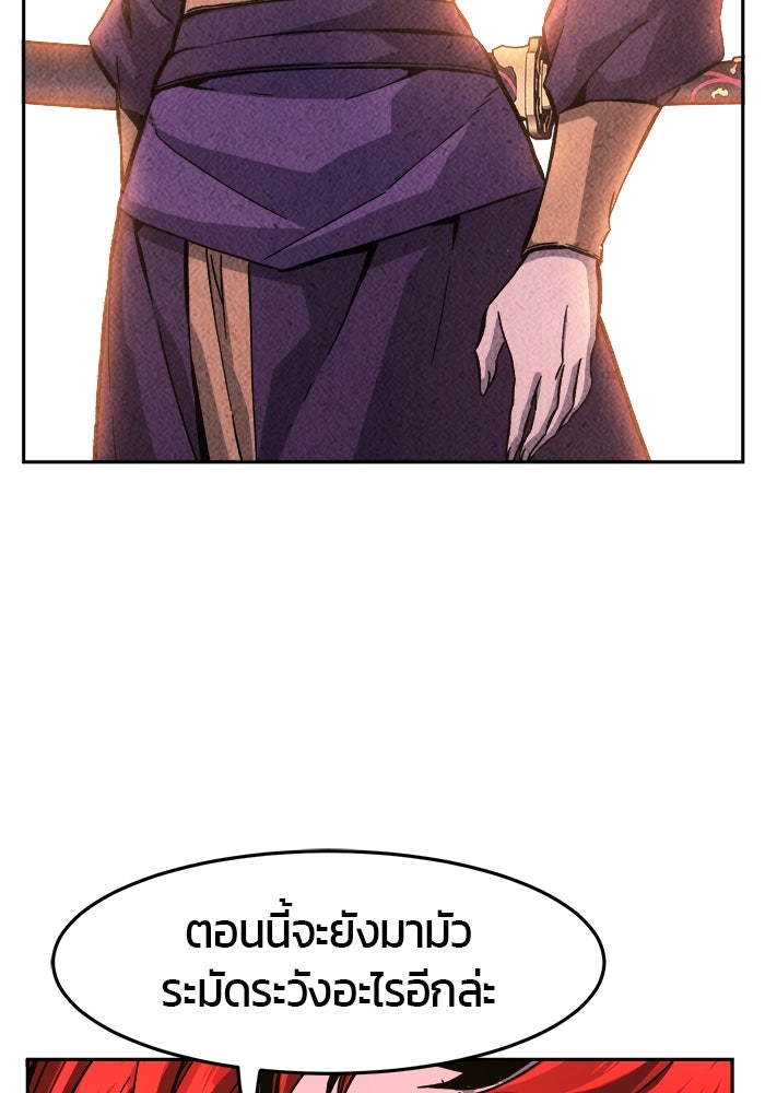 เซียนสัมผัสดาบ - หน้า 156