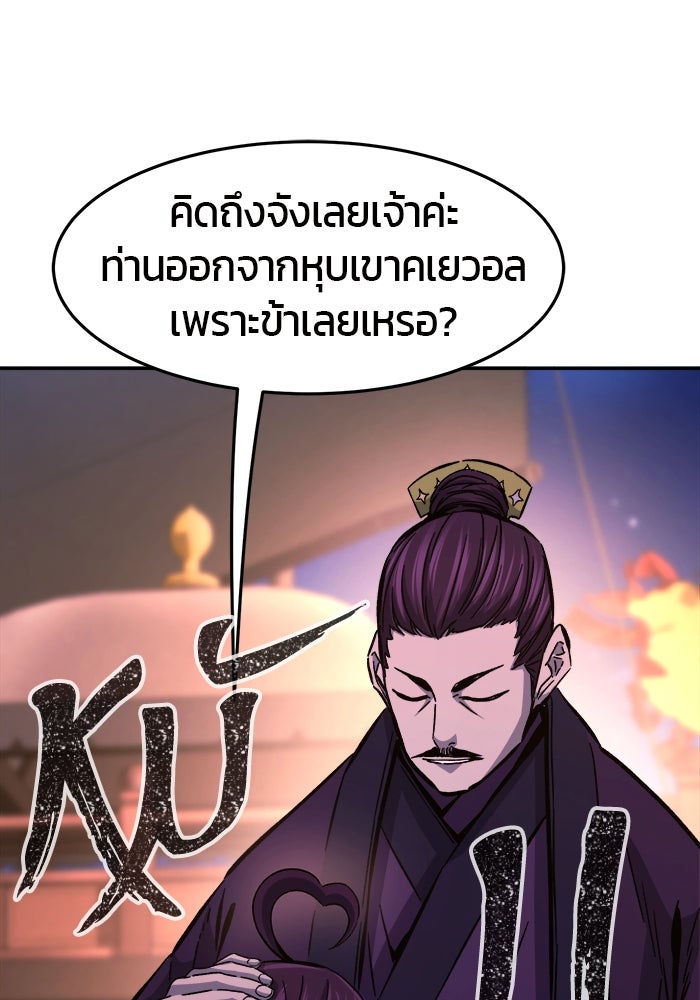 เซียนสัมผัสดาบ - หน้า 5